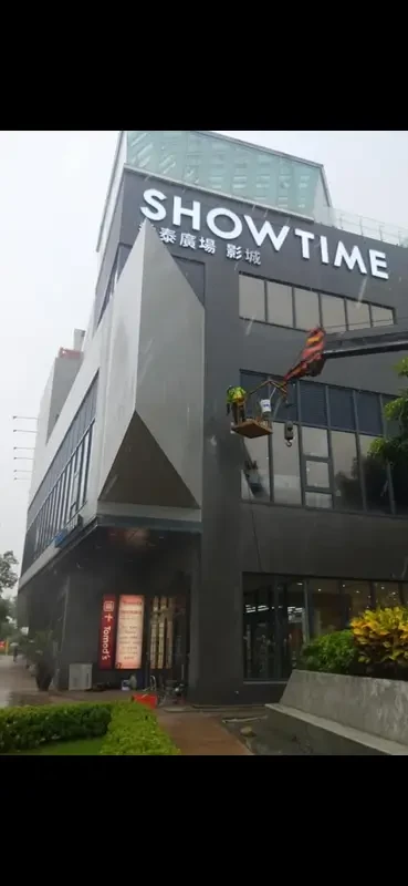 外牆清潔公司 | 大樓外牆清潔 | 佳佳清潔