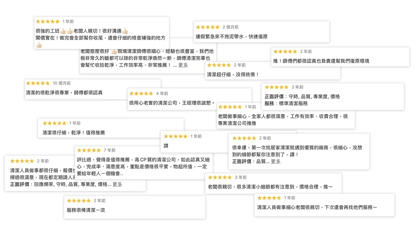 客戶好評推薦