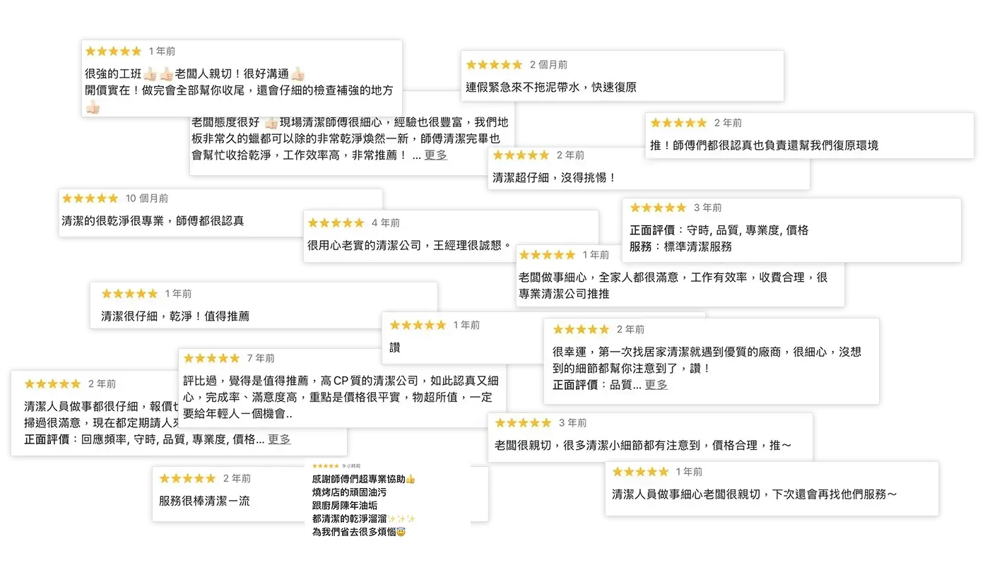 客戶好評推薦